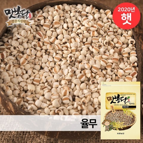 맛봉달 2020년 국산율무 율무 율무쌀 국내산, 1개, 500g