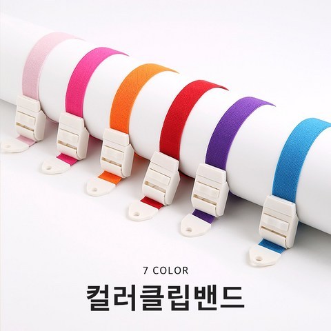 너스키니 컬러 클립밴드 버클 밴드 6 color, 퍼플