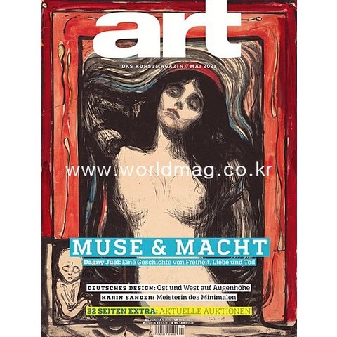 Art Magazine Germany 2021년5월호