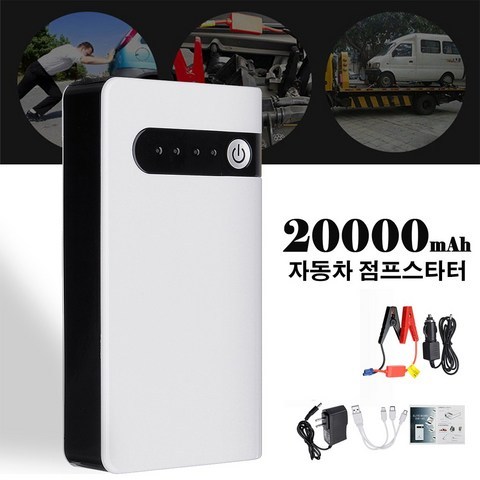 INSMA 20000mAh 자동차 차량용 보조배터리 점프스타터 배터리충전기, 1개