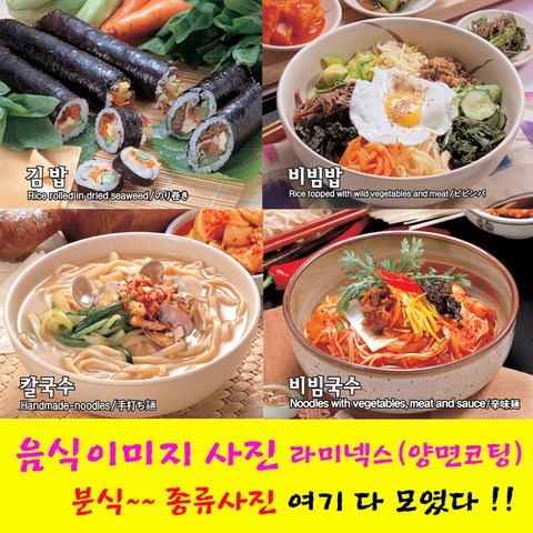 샵앤링크 음식사진 라미넥스 코팅 요리 김밥 분식류 떡볶이 국수 칼국수 냉면 음식이미지, 10_물냉면