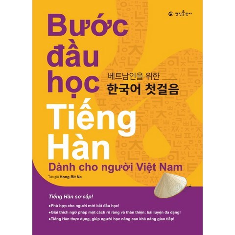 베트남인을 위한 한국어 첫걸음, 정진출판사