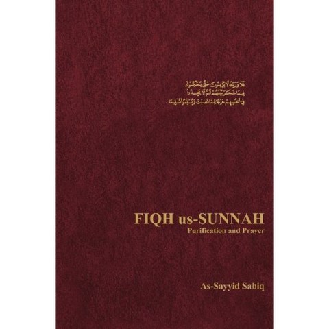 Fiqh Us-Sunnah 정화 및기도 : v. 1., 단일옵션