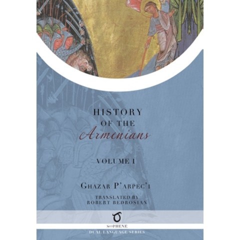 History of the Armenians: Volume 1 Hardcover, Sophene Pty Ltd, English, 9781925937459