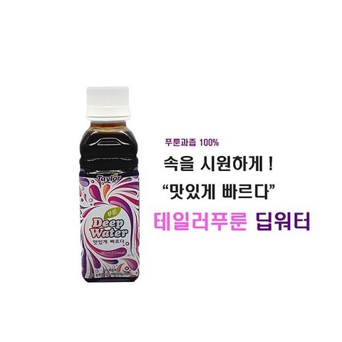 테일러 푸룬 딥워터 180ml x 1병