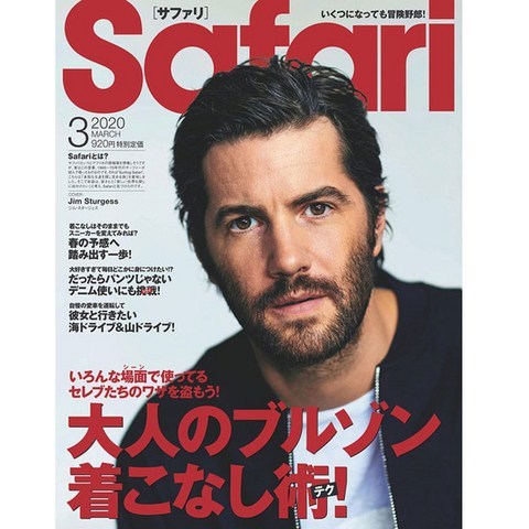 Safari (남성패션잡지), Safari (サファリ) (2020년 3월호)
