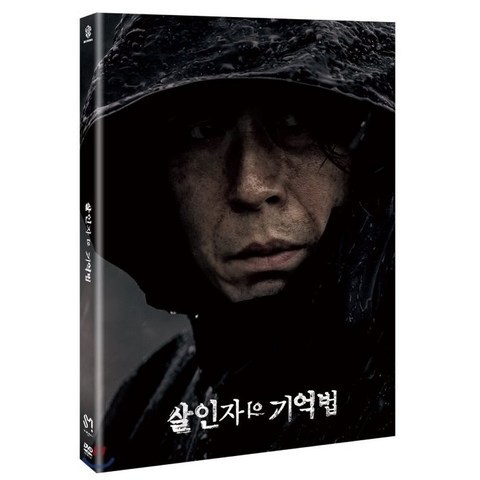 살인자의 기억법 (2Disc)