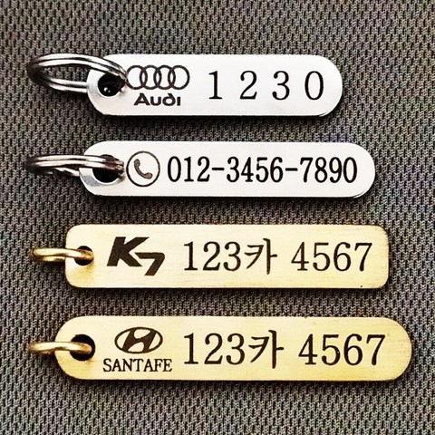 한성공방 주문제작 자동차 키링 키홀더 스테인레스 각인 번호판 열쇠고리, 1개, 은색50*10