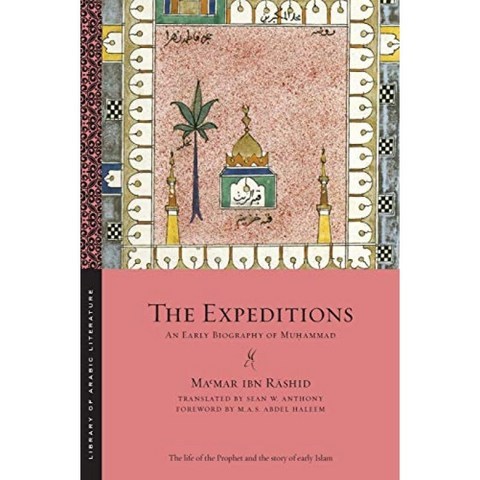 탐험 : Muḥammad의 초기 전기 (아랍 문학 도서관 20), 단일옵션