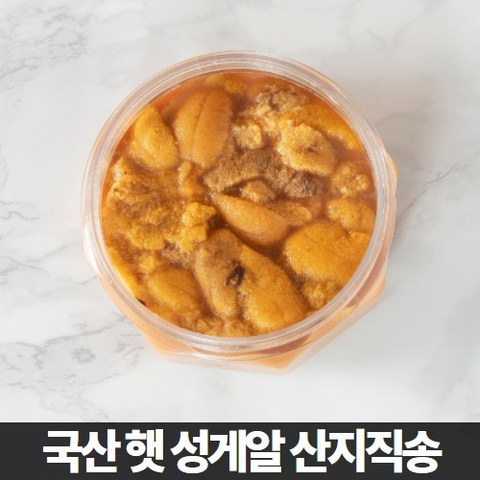 삼시세끼연구소 최상급 동해안 자연산 성게알 생물 우니 손질 실중량 성게 200g 400g 600g