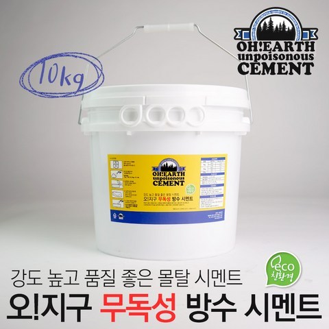 [36] 친환경 무독성 몰탈 시멘트(고강도 방수 시멘트) 10kg