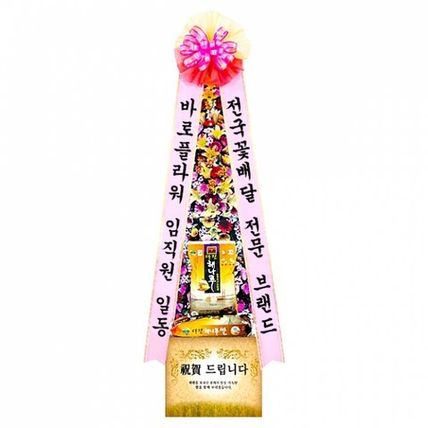 MDS7125 전국꽃배달 전문 브랜드 바로플라워 축하쌀화환 20KG