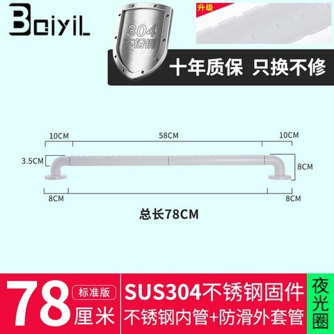 힐링 화장실소품 화장실미끄럼방지 가드레일 노인 용품 목욕 노년 장애인 계단난간대 손잡이 봉, 78CM 두꺼운 304 화이트