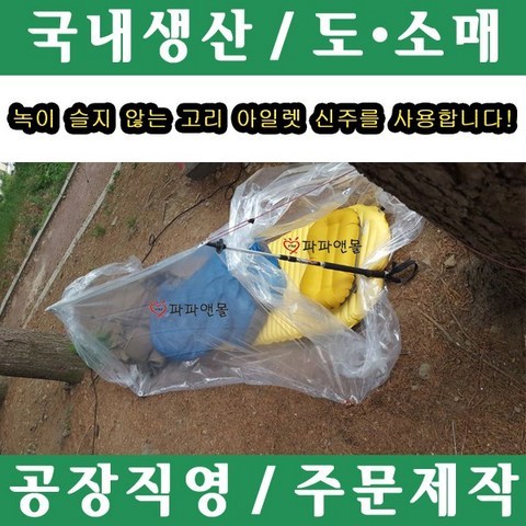 파파앤몰 국산 무독성 3각튜브비닐텐트 캠핑 백패킹 야영 비비쌕 비박