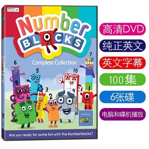 HD Numberblocks Number Blocks 100 에피소드 완성작 사계절 수학 조기 학습 DVD 영어 애니메이션