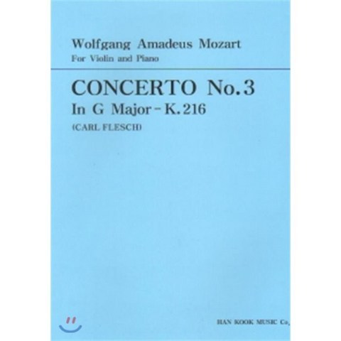 MOZART CONCERTO NO.3 (Flesch) : In G Major-K.216, 한국음악사