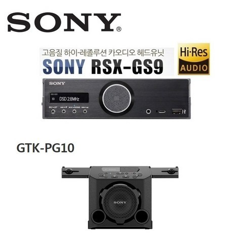 소니 하이엔드 HRA 카오디오 RSX-GS9 + GTK-PG10 캠핑용 스피커 증정행사