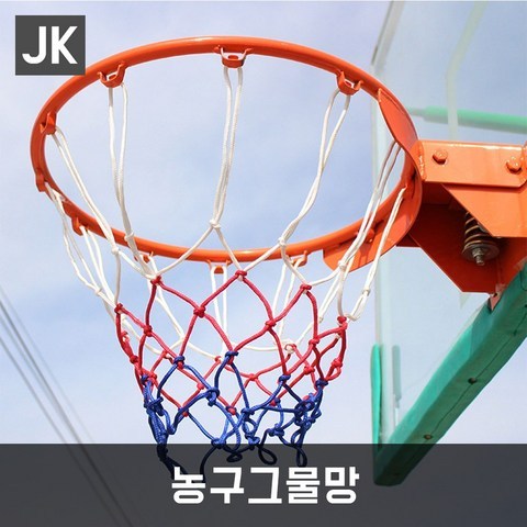 JK 농구골대그물망 그물교체 그물리필 체육물품