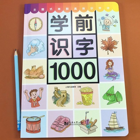 중국어 단어 천 단어 1000단어 배우기, 1권