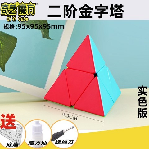 마법의 피라미드 큐브 프라밍크스 마피텔 2단 삼각형 입체 고급 장난감 토이, K