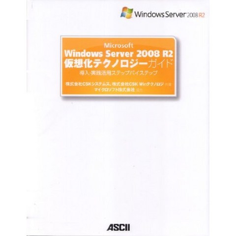 Microsoft Windows Server 2008 R2 가상화 기술 가이드 도입 · 실천 활용 단계별, 단일옵션