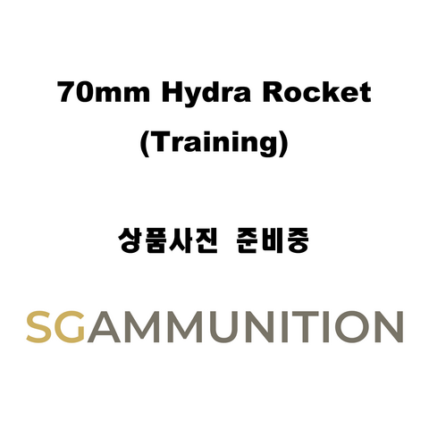 비활성 70mm Hydra Rocket (Training) 70mm 히드라 미사일