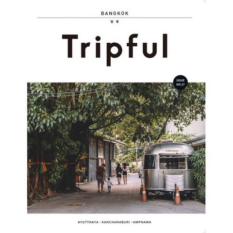 Tripful 트립풀 방콕
