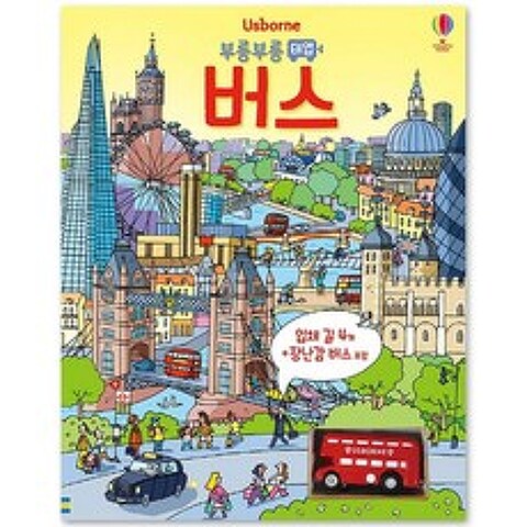 부릉부릉 태엽 버스 (보드북), 어스본코리아
