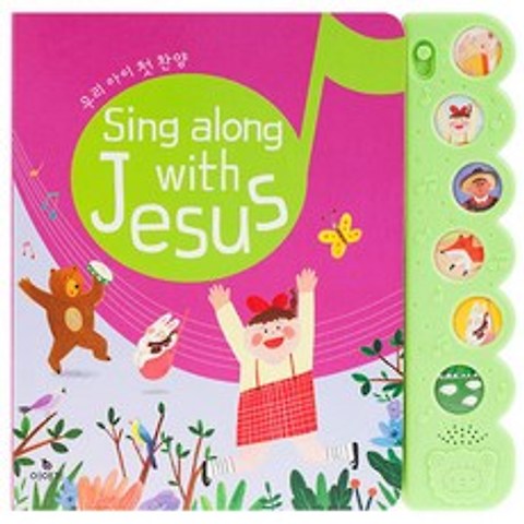 Sing along with Jesus, 이야기