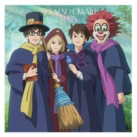 세카이노 오와리 - RAIN 싱글 : 애니메이션 영화 메리와 마녀의 꽃 커버 버전, 1CD