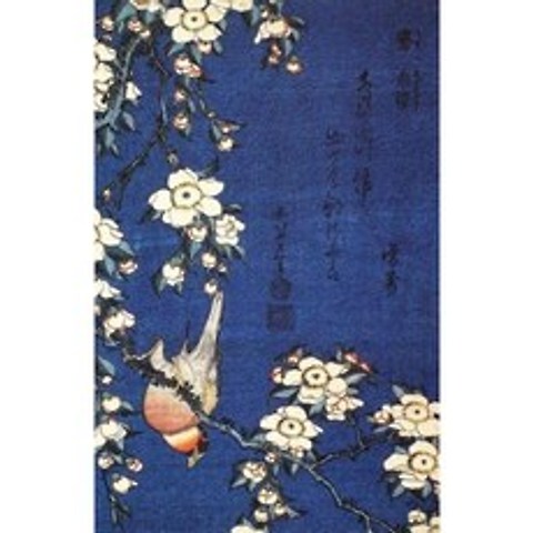 Hokusai Bullfinch and Weeping Cherry Blossom Graph Paper Journal Paperback, Createspace Independent Publishing Platform