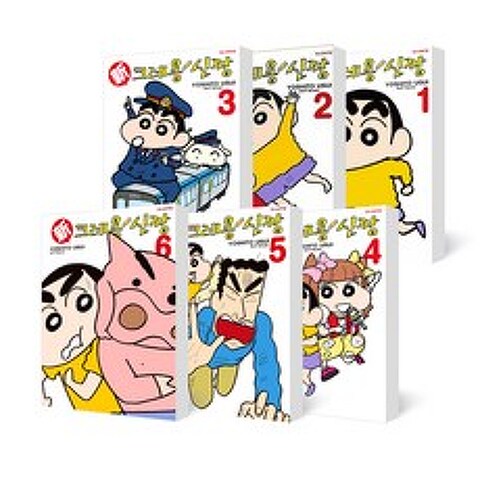 신 크레용 신짱 1~6, 학산문화사