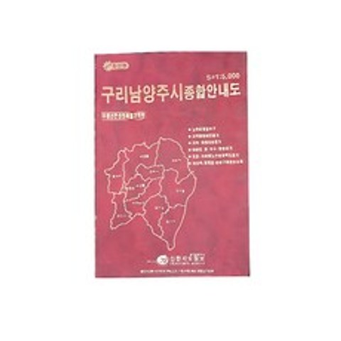최신판 구리남양주시 종합안내도, 지도닷컴