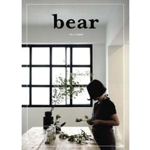 [디자인이음]베어매거진 bear Vol.2 Flower, 디자인이음