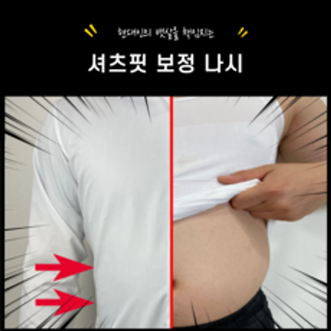 똥배 여유증 쏘옥 셔츠핏 남자 보정 속옷 남성 이너핏 뱃살 압박 런닝 민소매