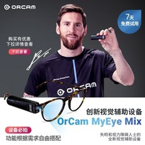 Ocam 이스라엘 인공 지능 OrCam MyEye Mix 블라인드 스마트 안경 보조 시각 장애인 장치, 맞춤형 시작 가격 자세한 내용은 고객 서비스에 문