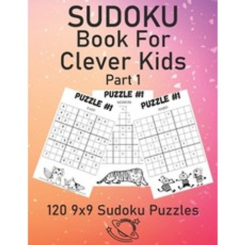 (영문도서) SUDOKU Book For Clever Kids Part 1: Fun Sudoku Puzzles For Kids To Grow Logic Skills I 120 9x... Paperback, Independently Published, English, 9798501601475