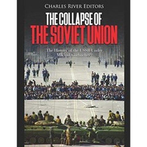 소련의 붕괴 : 미하일 고르바초프 하의 소련의 역사, 단일옵션