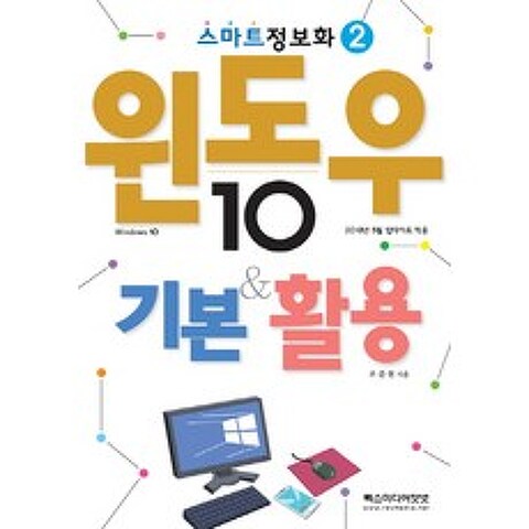 윈도우10 기본&활용:2018년 5월 업데이트 적용, 렉스미디어닷넷