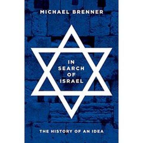 이스라엘을 찾아서 : 사상의 역사, 단일옵션