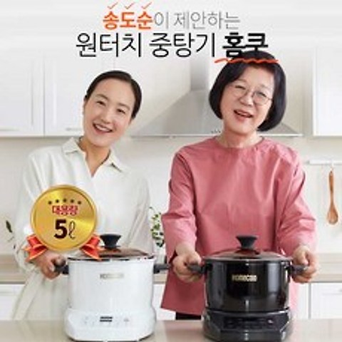 TV정품 홈쿠 우리집 건강원 원터치 중탕기 시즌2 멀티중탕기, 블랙