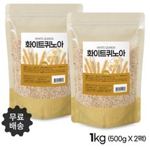 퀴노아 퀴노아밥 퀴노아쌀 화이트퀴노아 500g, 2팩