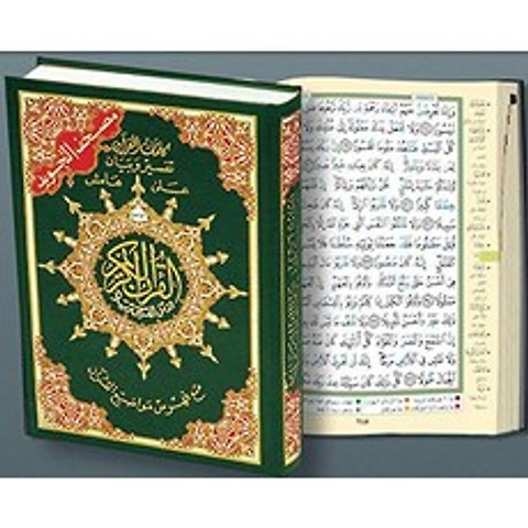 Tajweed Quran Whole Quran Large Size Arabic