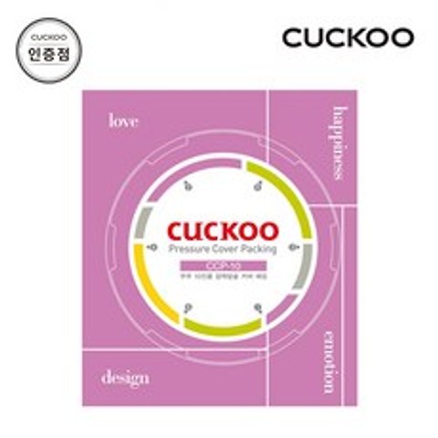 쿠쿠 CCP-10 10인용 밥솥패킹 공식판매점 SJ