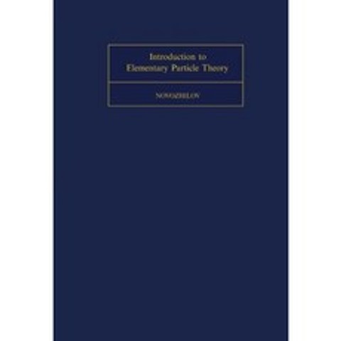초등 입자 이론 입문 : 자연 철학의 국제 논문 시리즈 : 78 권, 단일옵션