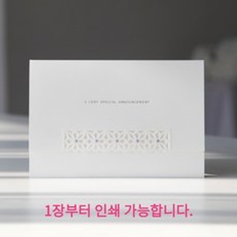 바른손카드 BH4132 twinkle 소량인쇄 제출용 10장