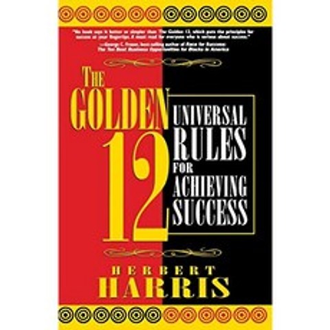 The Golden 12 : 성공을위한 보편적 인 규칙, 단일옵션
