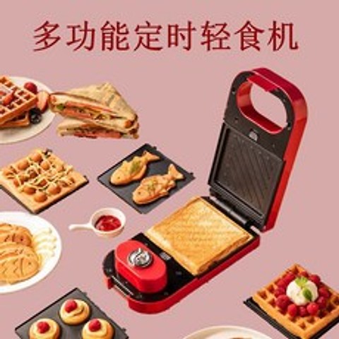 가정용 전기 미니 붕어빵 기계 누룽지 타코야끼 와플 만능 멀티 메이커, 레드샌드위치+와플+도미야키