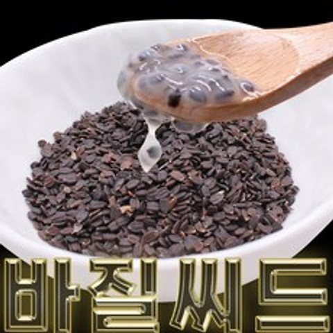 열린약초 바질씨드 바질시드 바질씨앗 바질, 1팩, 1kg