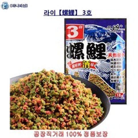 [하나피싱] 라이3호 중국떡밥 집어제 어분